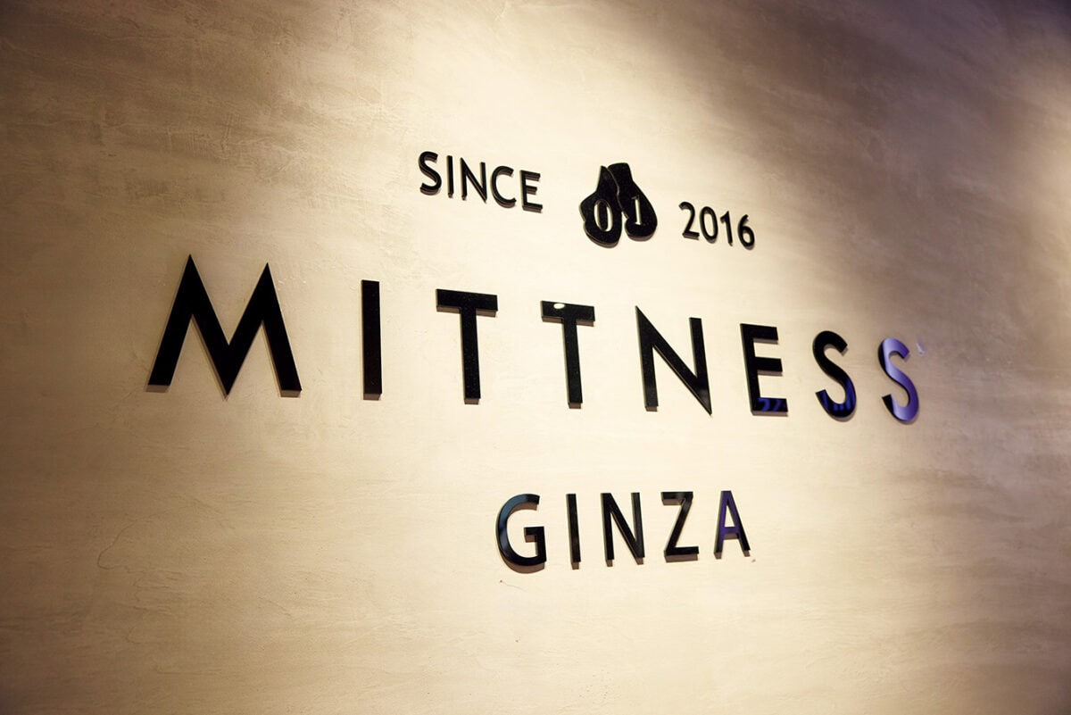 MITTNESS(ミットネス) 銀座店 東京都中央区銀座4-3-1 並木館銀座8F 10:00~ 22:00 土·日· 祝10:00 ~ 19:00 定休日 毎月第2· 第4 火曜日 ☎︎ 03-3535-1231 ※ほか、赤坂店、渋谷店、神戸店、なんばCITY店、心斎店(男女兼用)あり