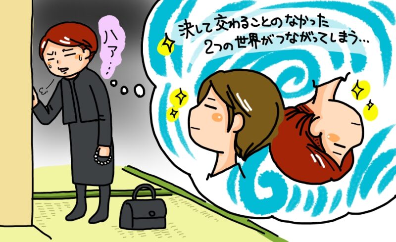 ウィッグ二重生活