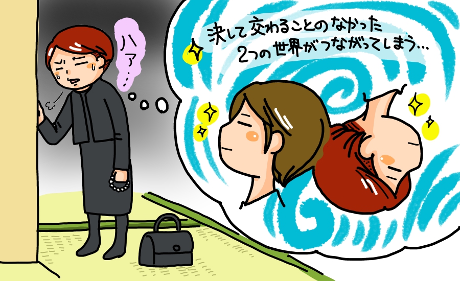 ウィッグ二重生活