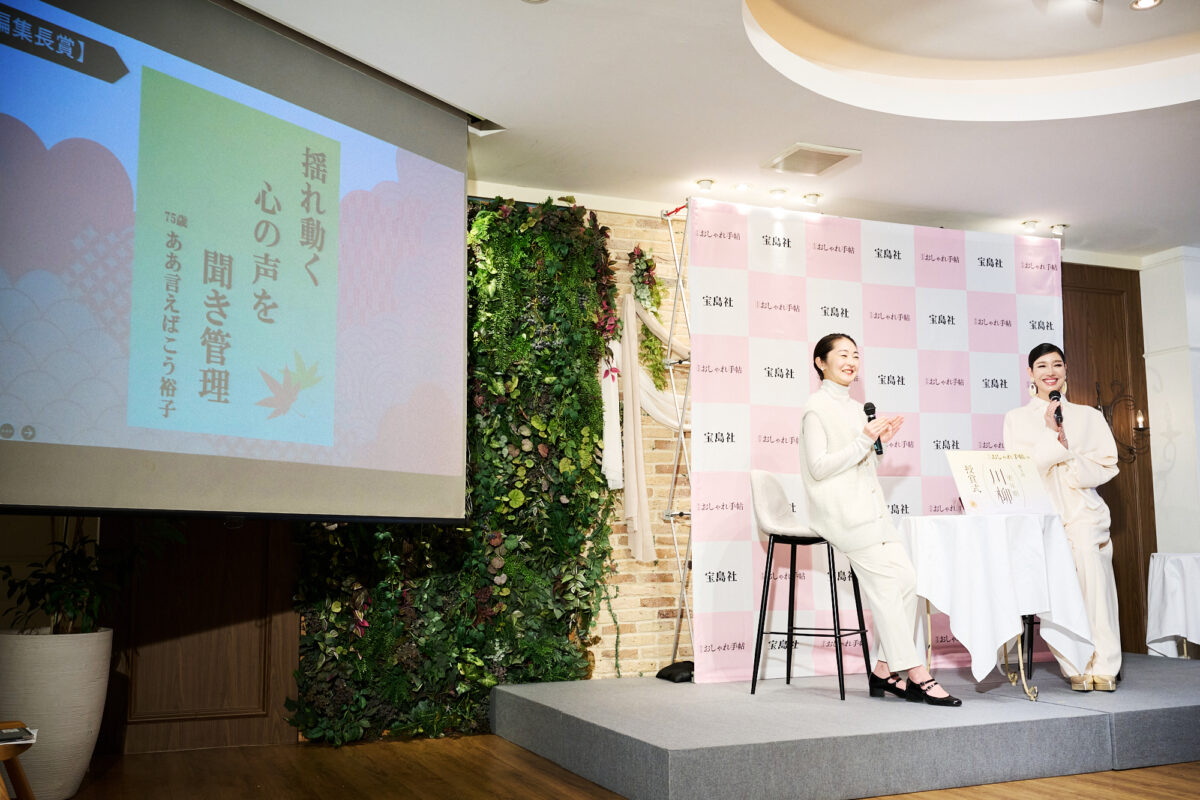 【更年期川柳大賞 授賞式】