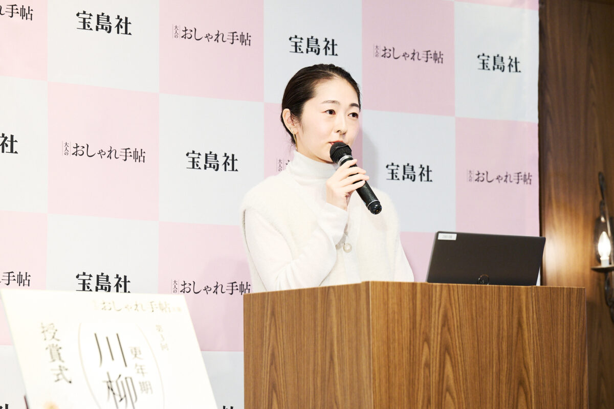 【更年期川柳大賞 授賞式】