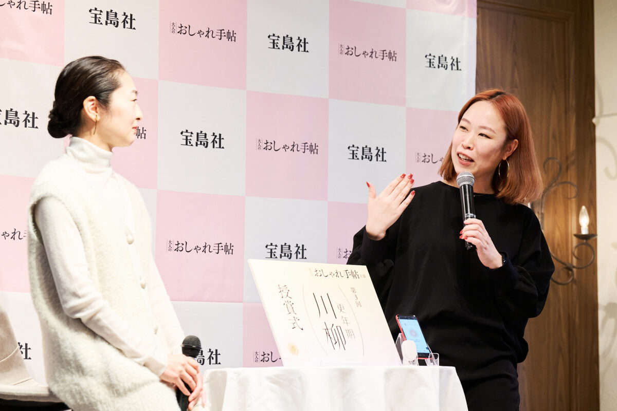 【更年期川柳大賞 授賞式】