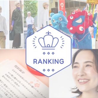 【2025年アクセスランキング】50代読者の注目度が高かった記事を総まとめ！ 11～20位を一挙大公開