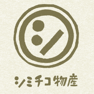 清水ミチコさん エッセイ「不安にタブラかせる前に」