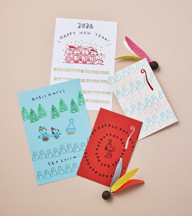 ハートウォーミングなPEANUTSの仲間たちのスタンプで、年賀状やポチ袋を彩って。