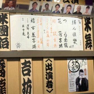 天満天神繁昌亭03