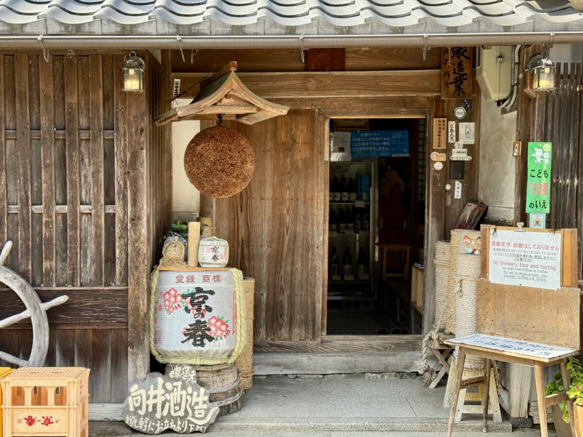 海の京都　伊根　向井酒造01