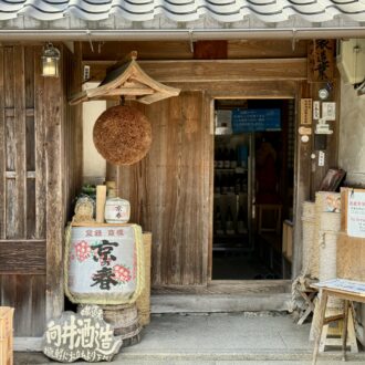 海の京都　伊根　向井酒造01