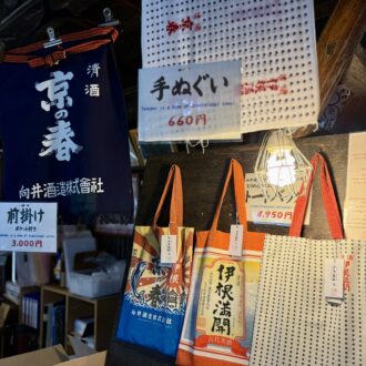 海の京都　伊根　向井酒造03