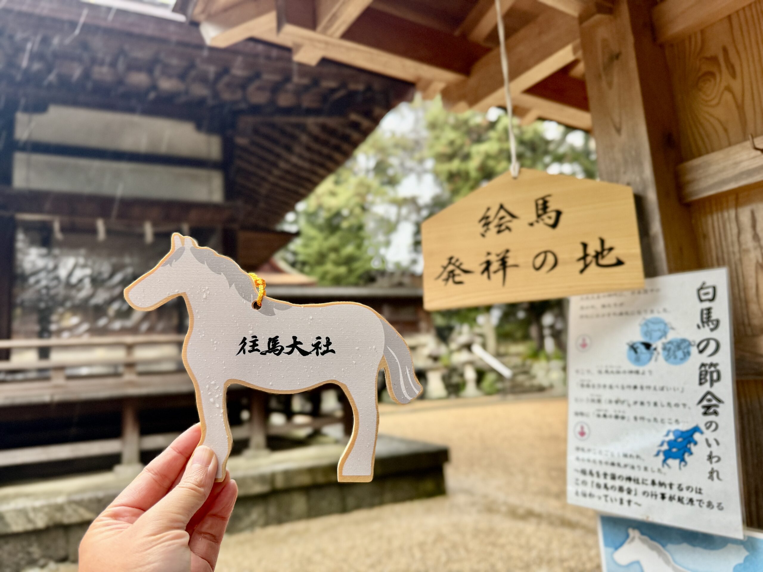 奈良　生駒　往馬大社01