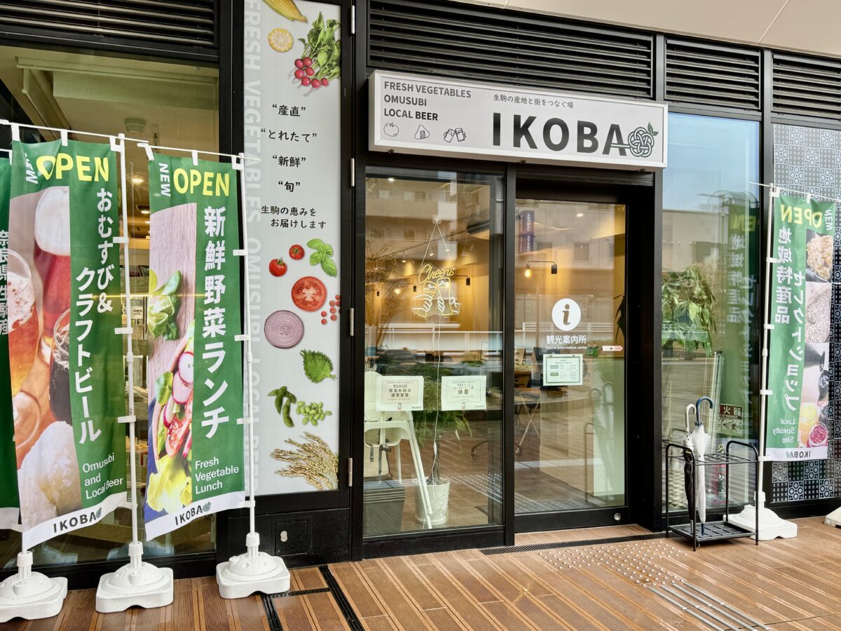 奈良　生駒　IKOBA01