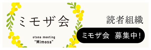 大人のおしゃれ手帖web
