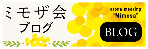 大人のおしゃれ手帖web