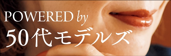 大人のおしゃれ手帖web