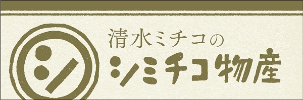 大人のおしゃれ手帖web