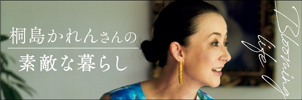 大人のおしゃれ手帖web