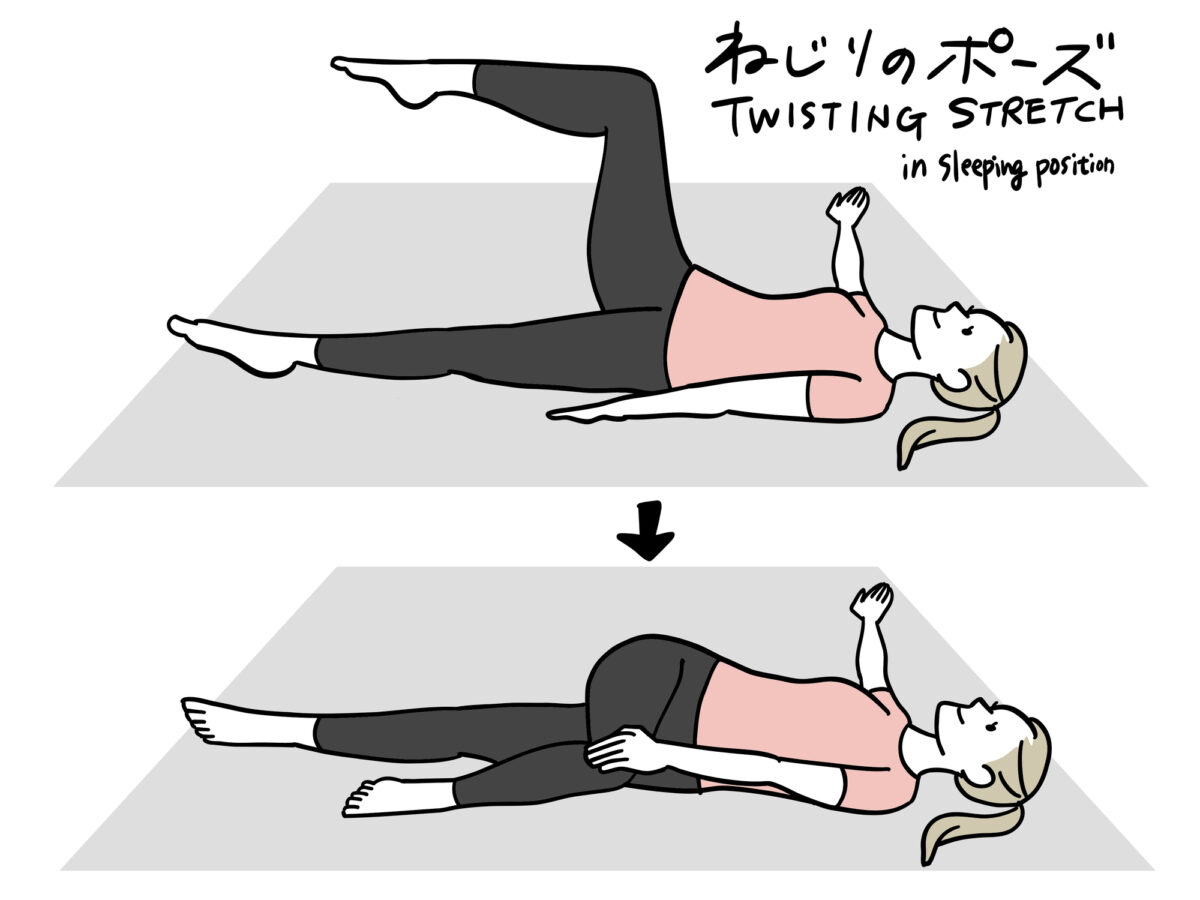 ねじり(ワニ)のポーズ(ヨガ)