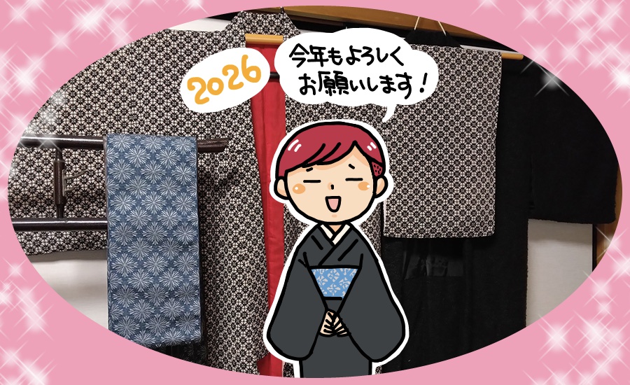 着物小物で自分らしさを出す