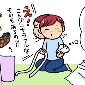 個性を出してみたくなった