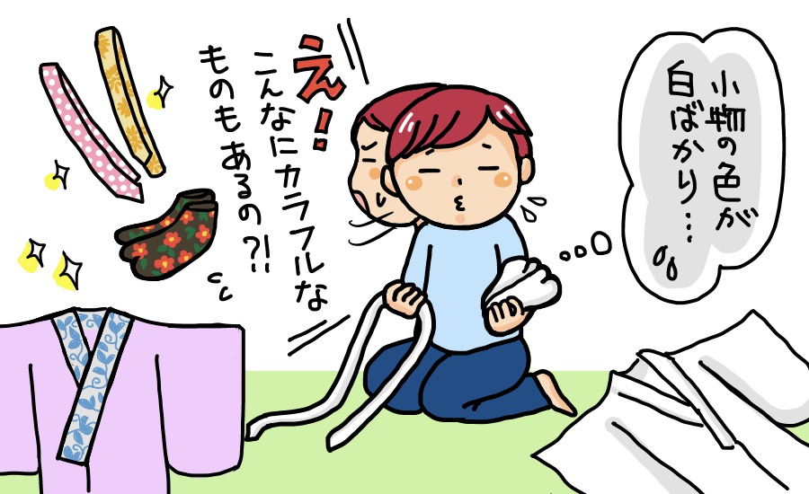 個性を出してみたくなった