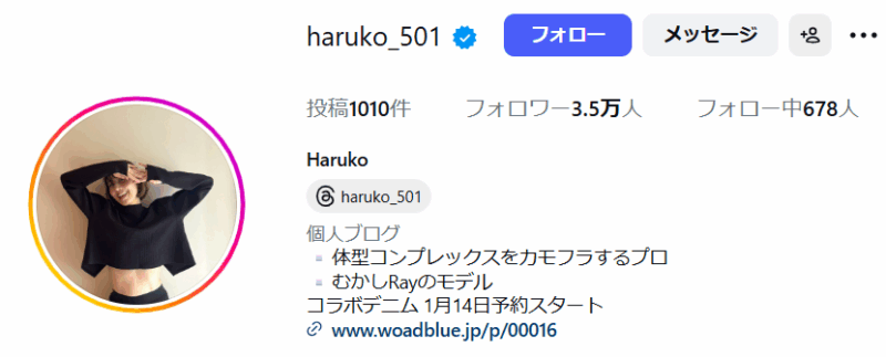 50代のインフルエンサー