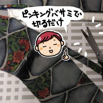 レトロな花模様の端切れを半襟にリメイク