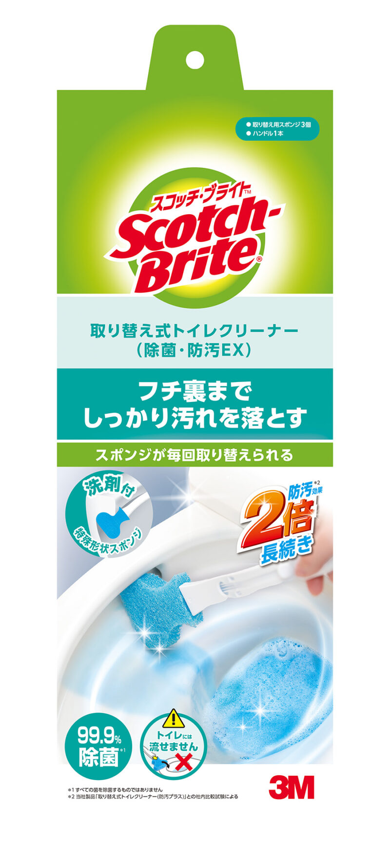 スコッチ・ブライト™取り替え式トイレクリーナー(除菌・防汚EX)¥878(編集部調べ)/スリーエム ジャパン