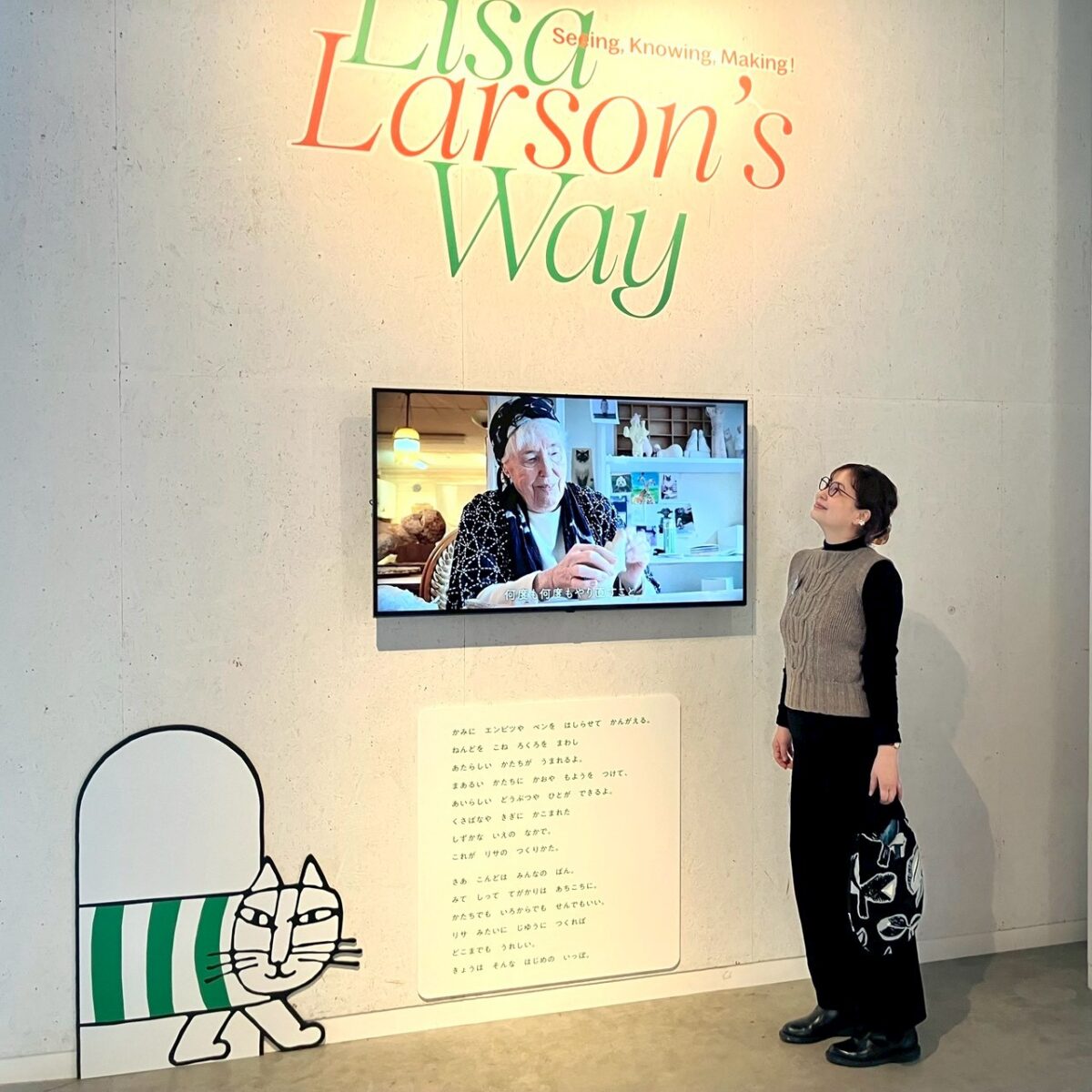 今日の美術館コーデは、ブラックの上下にベージュのベスト。仕上げに陶器のブローチを