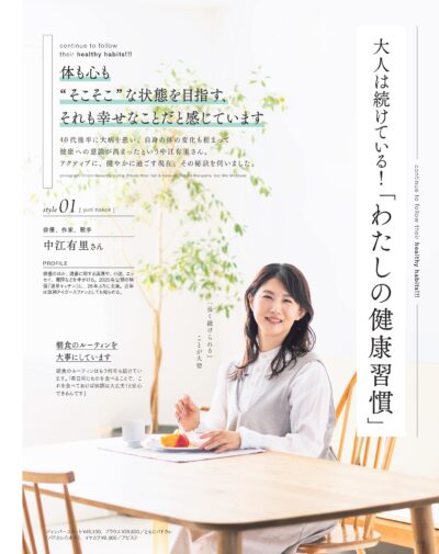 大人のおしゃれ手帖 2026年2月号
