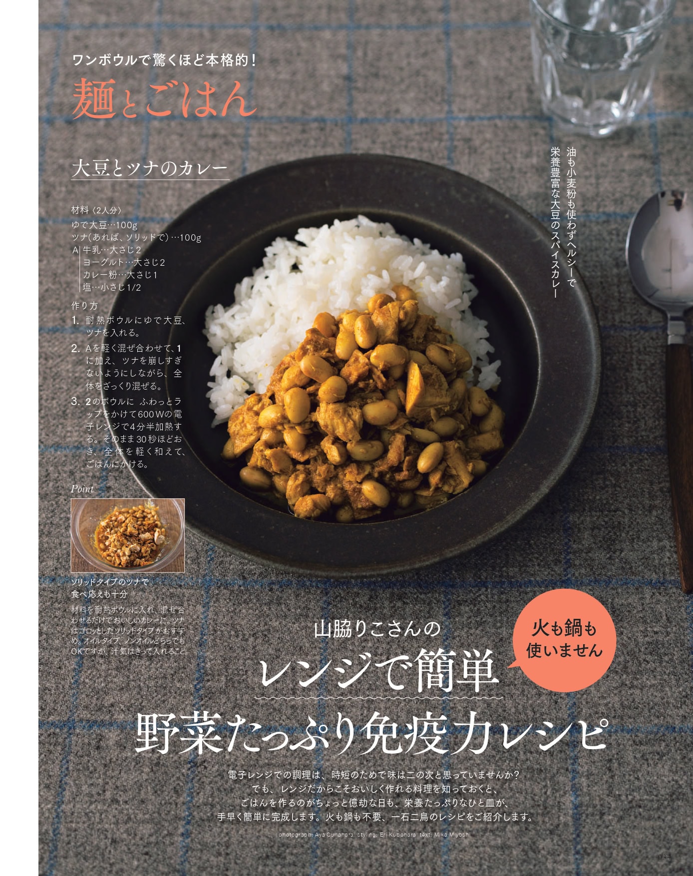 大人のおしゃれ手帖 2026年2月号