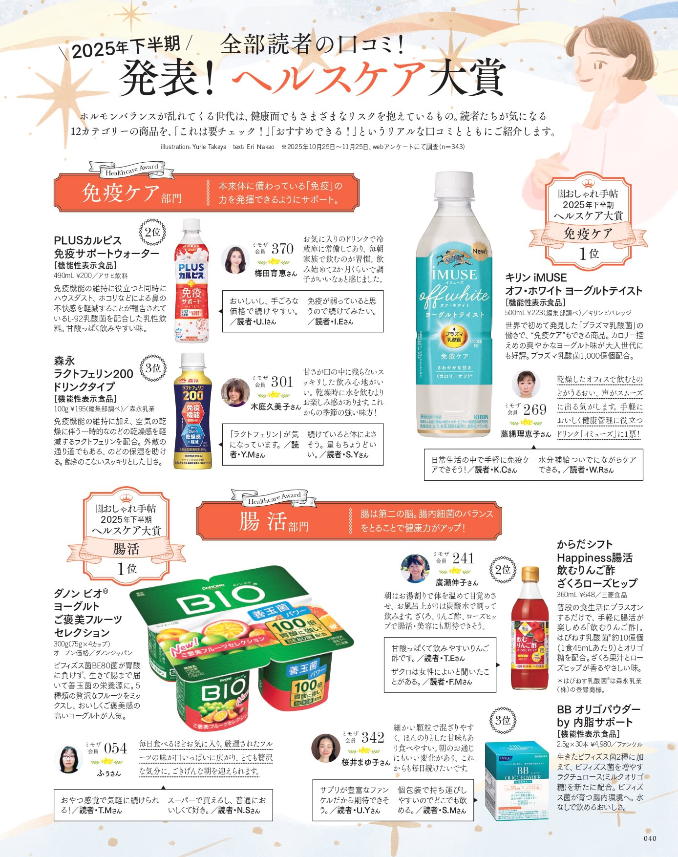 大人のおしゃれ手帖 2026年2月号