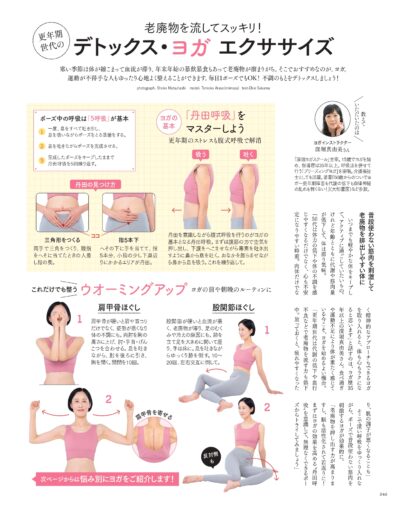 大人のおしゃれ手帖 2026年2月号