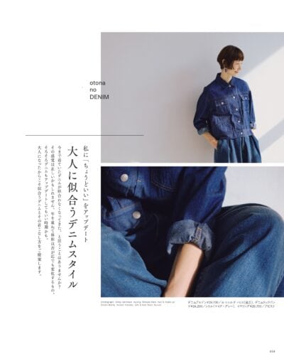 大人のおしゃれ手帖 2026年2月号