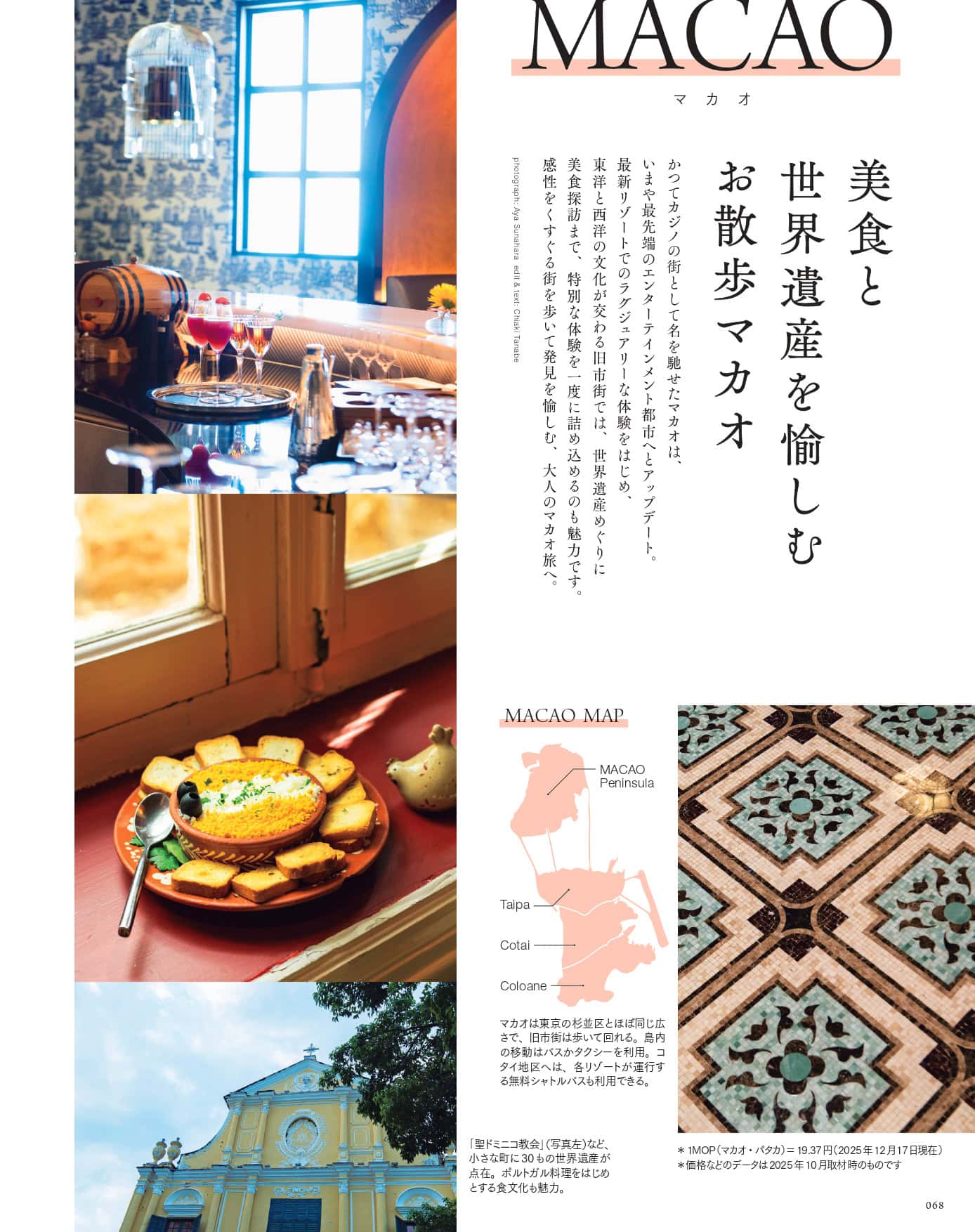 大人のおしゃれ手帖 2026年2月号