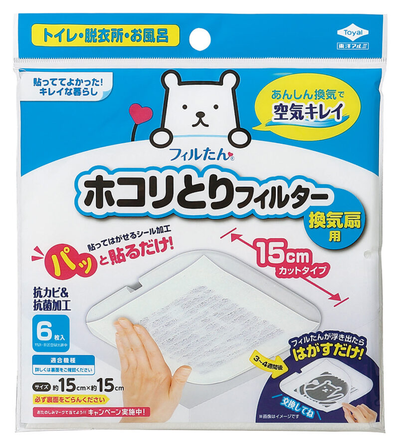 パッと貼るだけホコリとりフィルター15cm6枚入¥328(編集部調べ)/東洋アルミエコープロダクツ