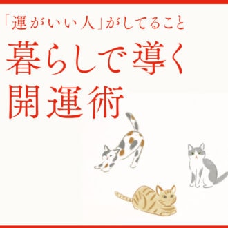 「幸福力」の鍛え方【心療内科医･海原順子さんに聞く】
「○○を増やせば、幸福度は上がります」