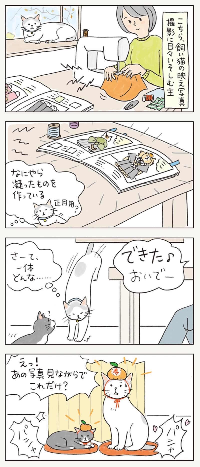 作・画／ 杉崎アチャ イラストレーター。1966年生まれ、静岡県出身。珈琲と猫とロックが大好き。先日の誕生日、東北へ一人旅に。健康に歳を重ねたことに感謝しながらの気の向くままの勝手旅は何よりの贅沢！バースデーひとり旅、おすすめです。