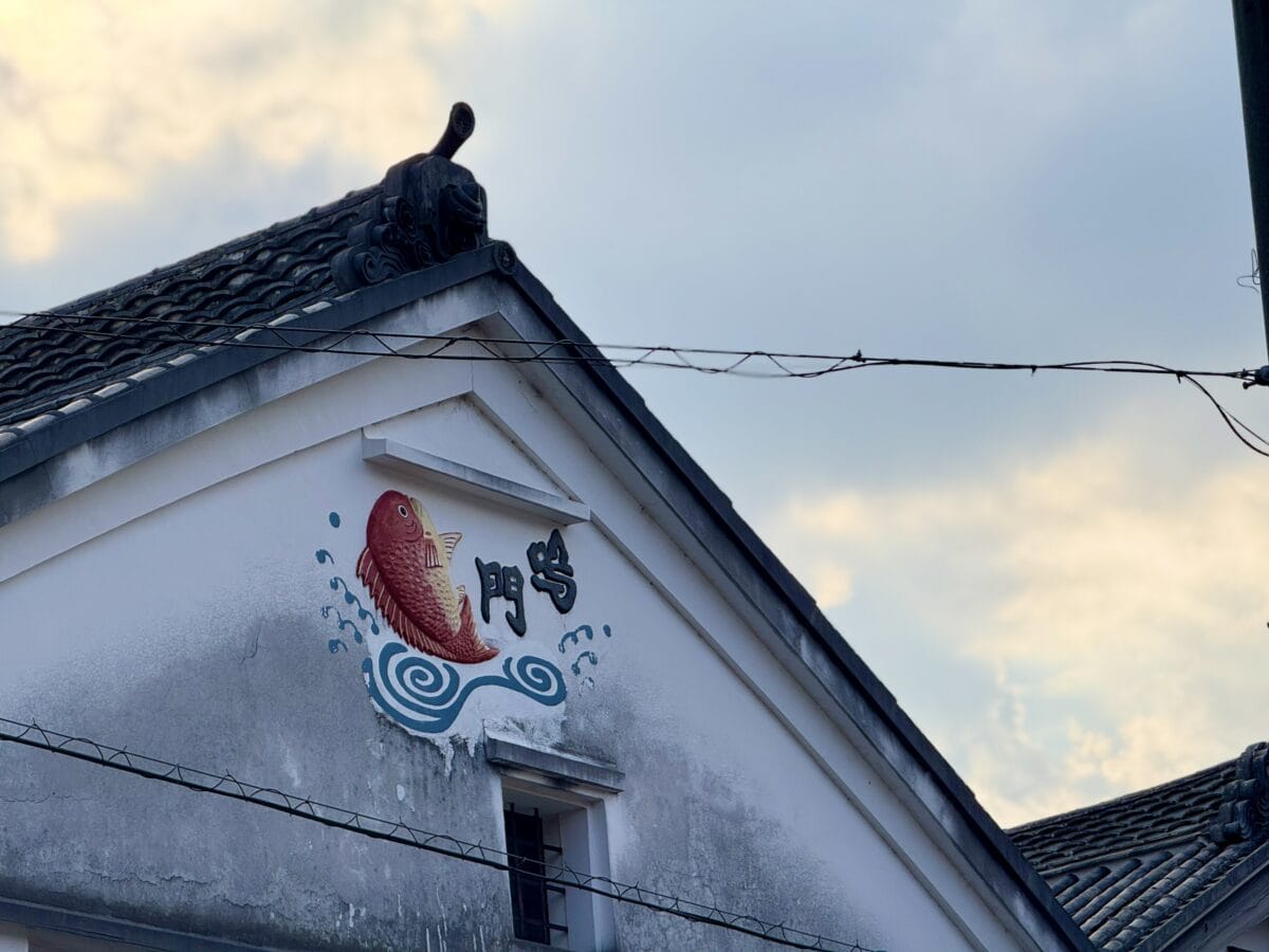 徳島・鳴門 本家松浦酒造 10