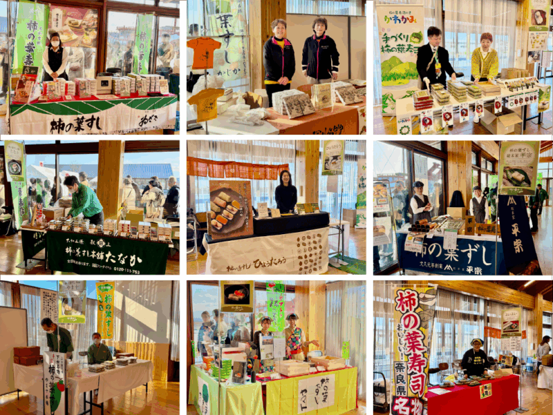 「柿の葉フェア 2026」03