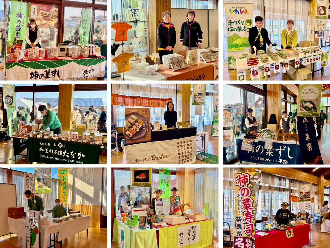 「柿の葉フェア 2026」03