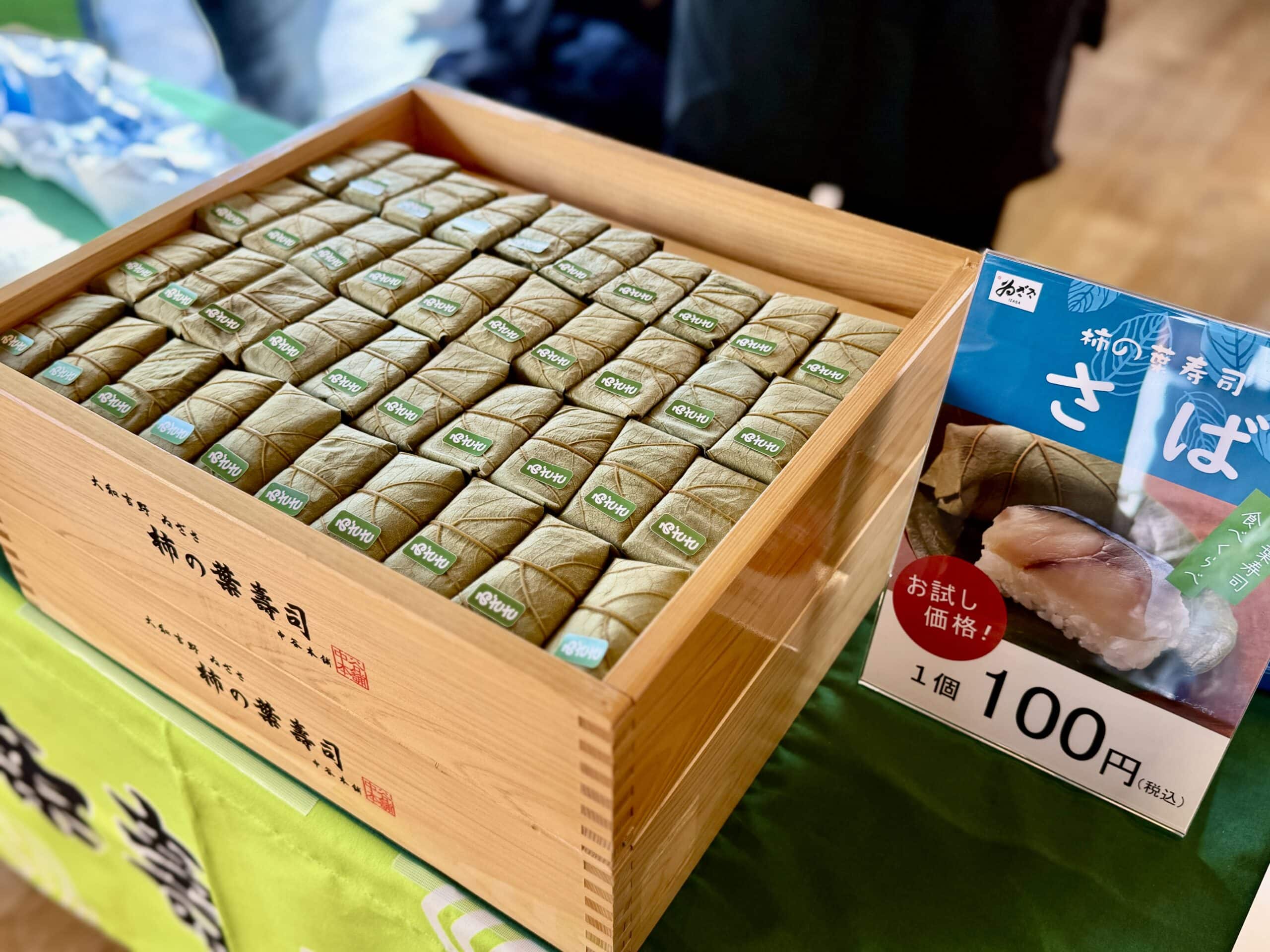 「柿の葉フェア 2026」04