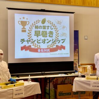 「柿の葉フェア 2026」07