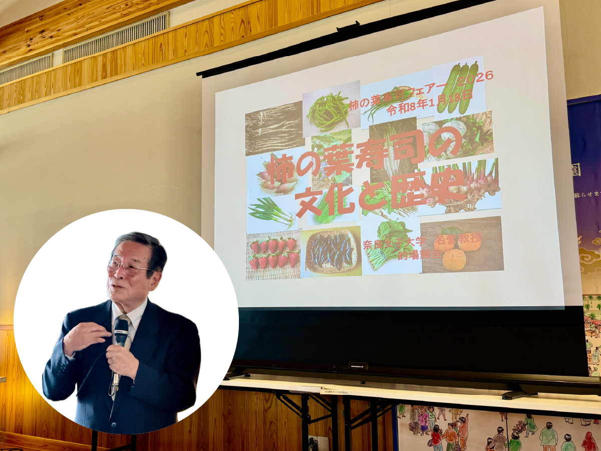 「柿の葉フェア 2026」10