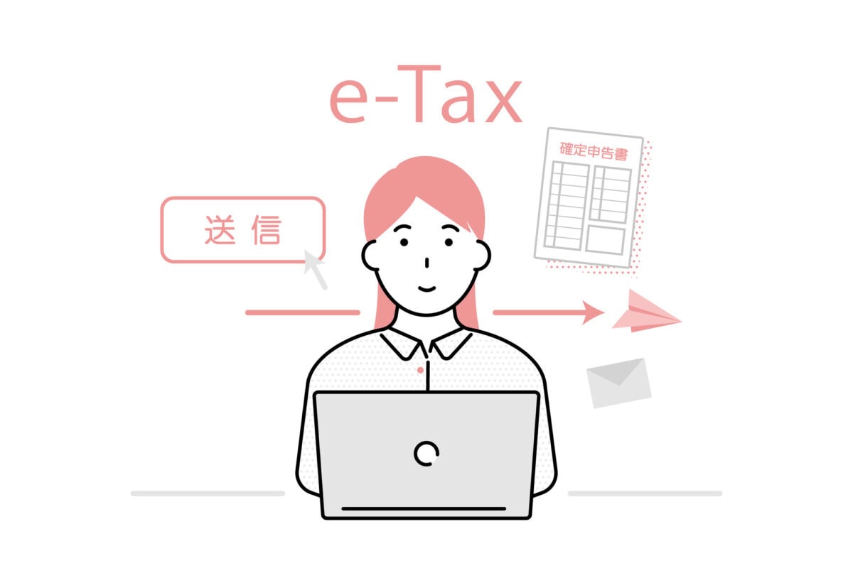 確定申告のやり方