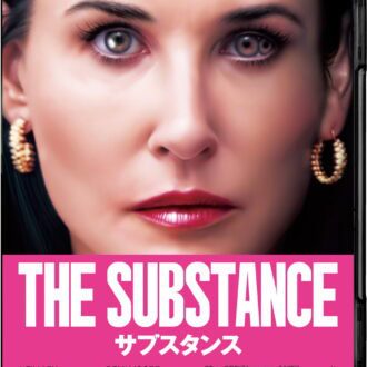 『サブスタンス』Blu-ray