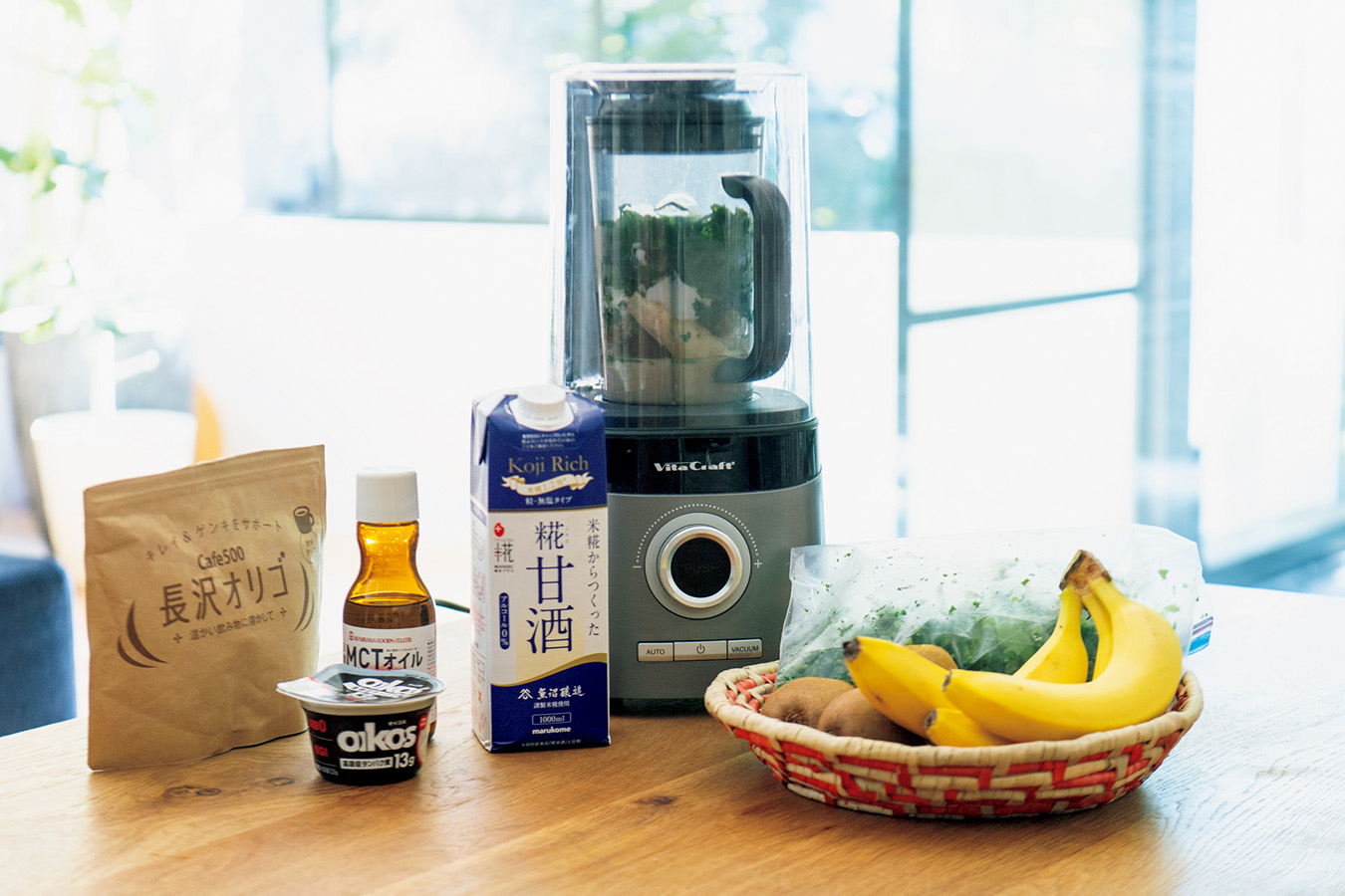 ビタクラフトの真空ブレンダーを愛用。