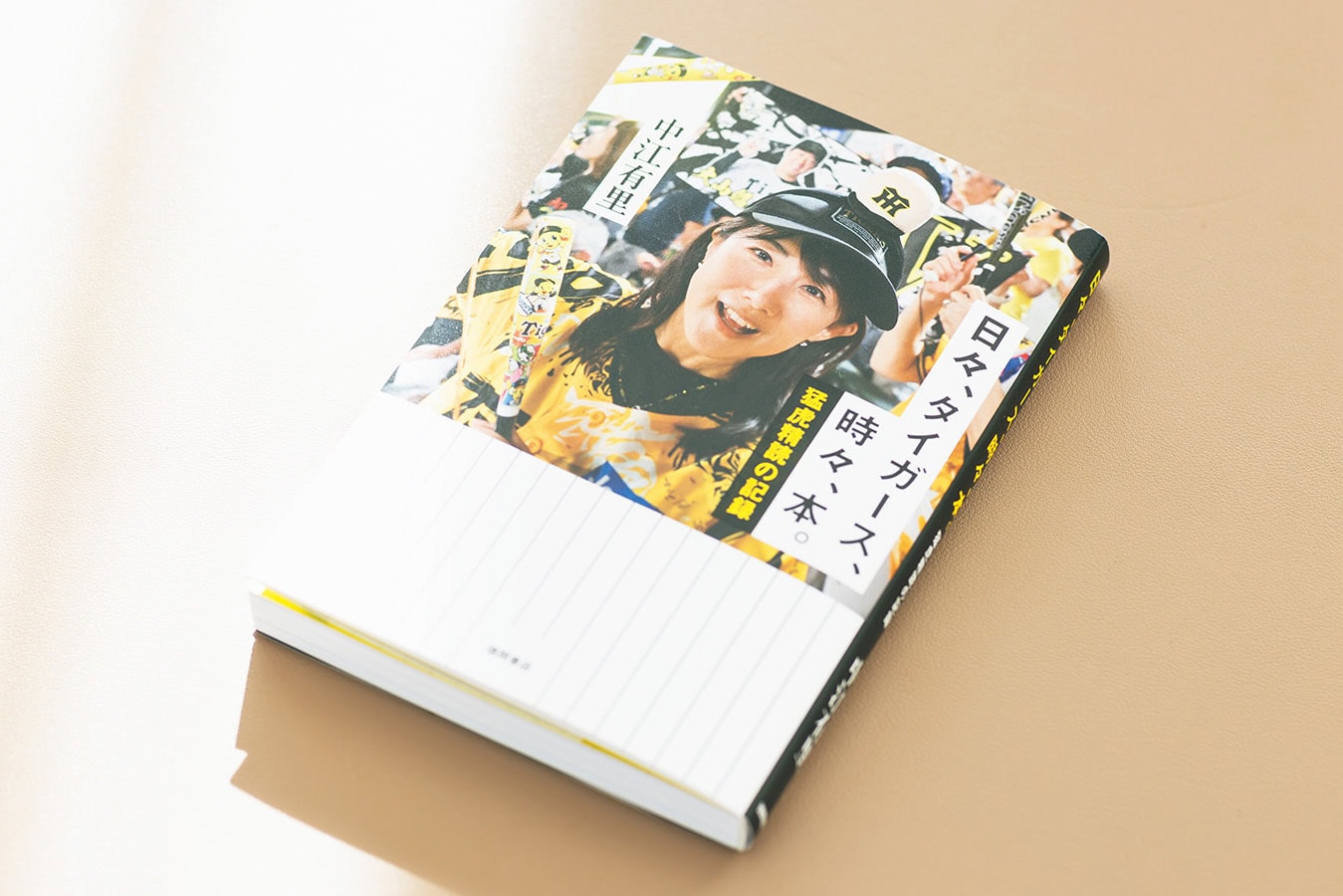 全国各地に応援に行くほどの阪神ファン。