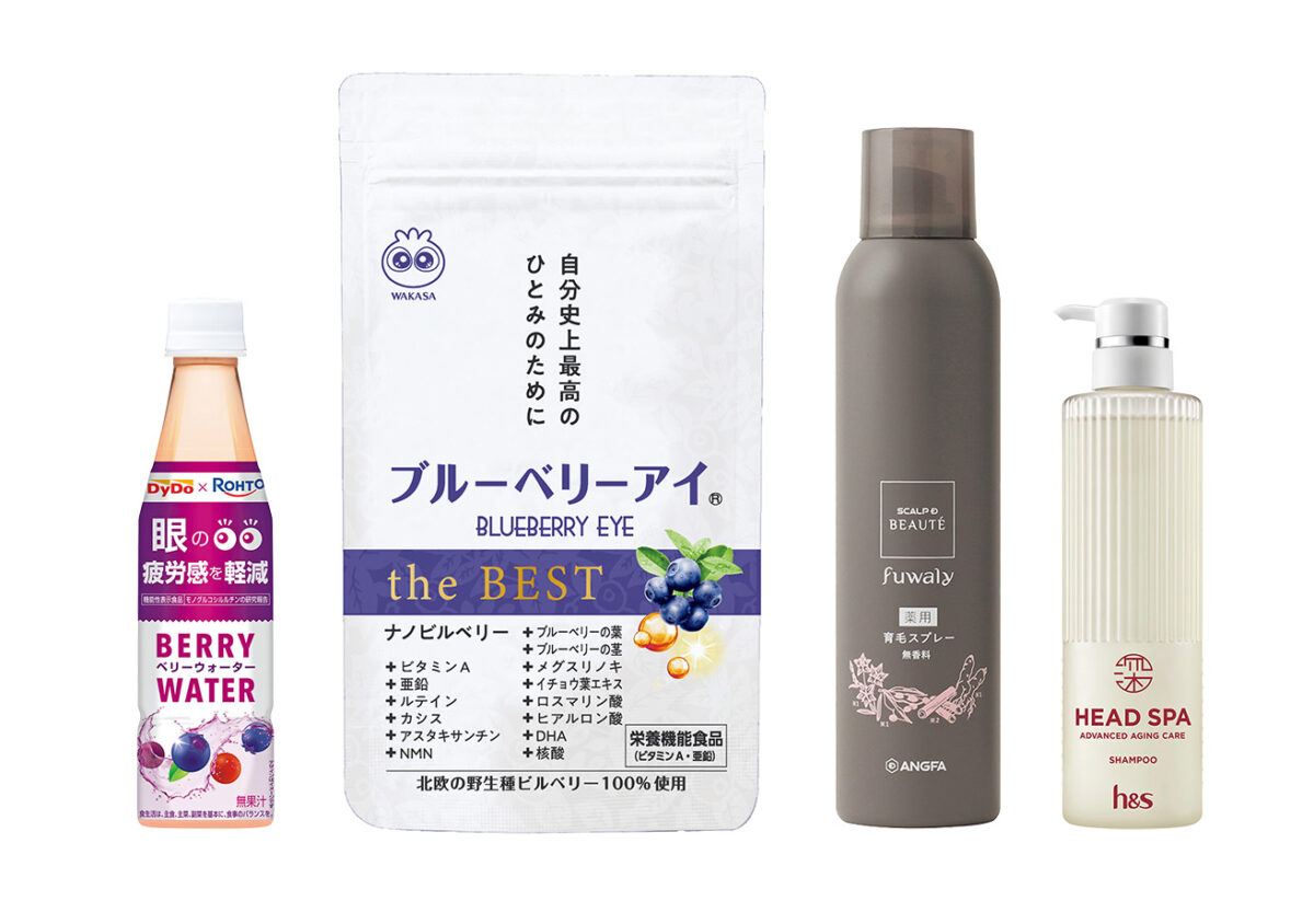 発表！読者が選ぶ ヘルスケア大賞 「頭皮･ヘアケア」「アイケア」部門　 50代が必須のヘルスケア、使うべきアイテムをチェック！