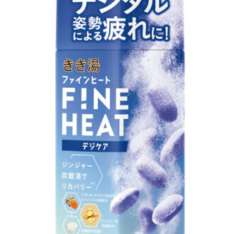 〈3位〉 きき湯 ファインヒート ［医薬部外品］ 全5種 ¥877（編集部調べ）／アース製薬