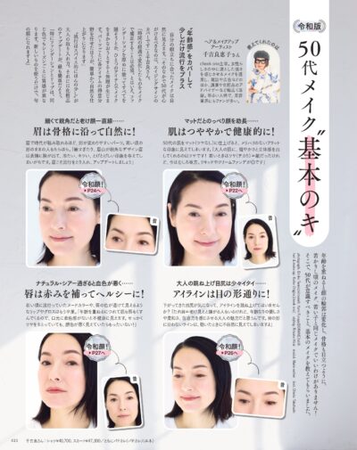 大人のおしゃれ手帖 2026年4月号